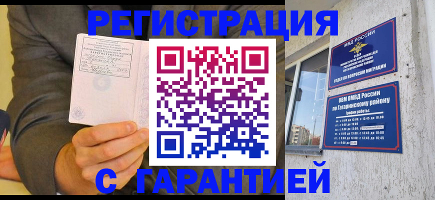 прописка поиск в Камызяке