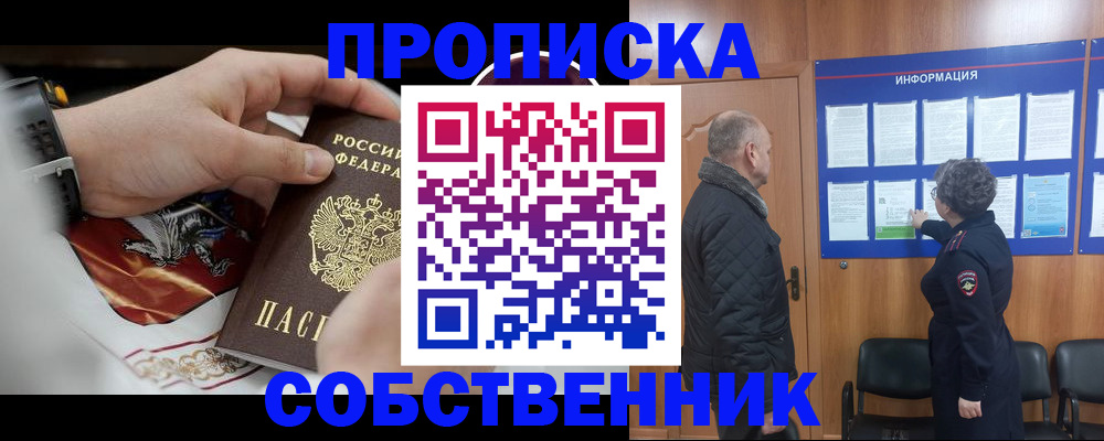 временная регистрация 2025 в Камызяке